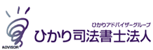 ひかり司法書士のロゴ